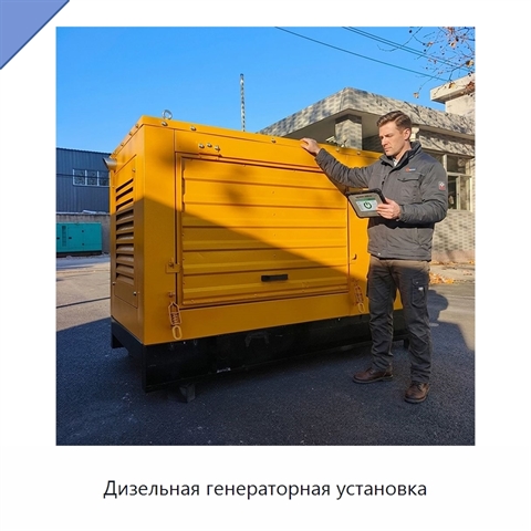 Дизельная генераторная установка