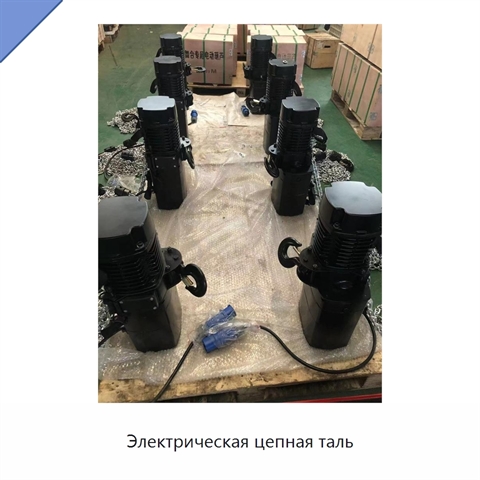 Электрическая цепная таль
