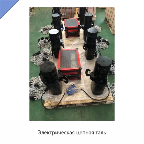 Электрическая цепная таль