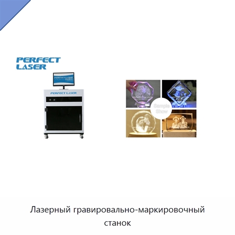 Лазерный гравировально-маркировочный станок