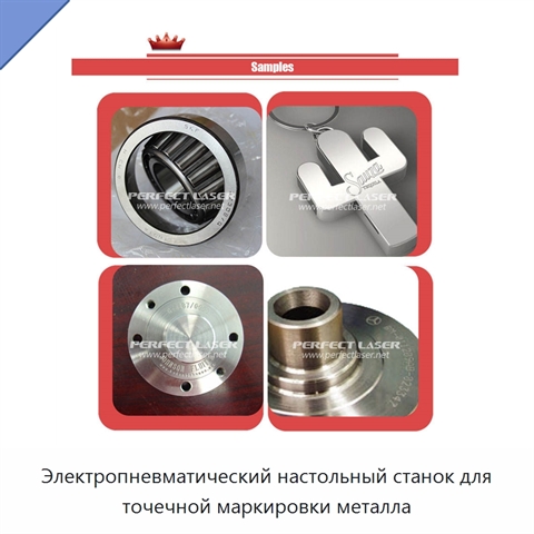 Электропневматический настольный станок для точечной маркировки металла