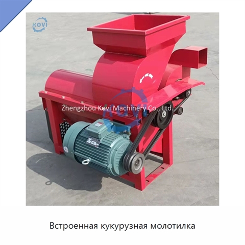 Встроенная кукурузная молотилка