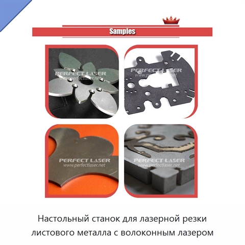Настольный станок для лазерной резки листового металла с волоконным лазером