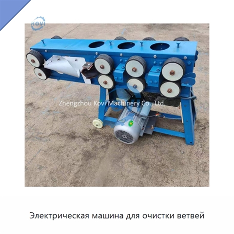 Электрическая машина для очистки ветвей