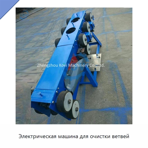 Электрическая машина для очистки ветвей