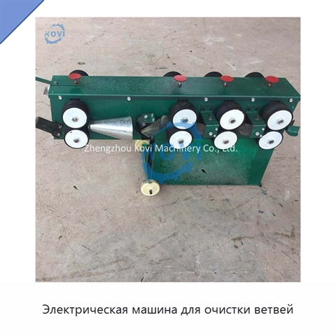 Электрическая машина для очистки ветвей