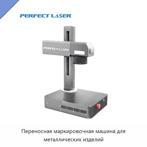 Переносная маркировочная машина для металлических изделий