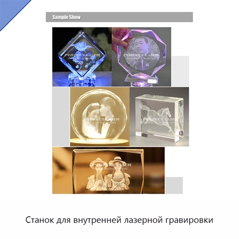 Станок для внутренней лазерной гравировки