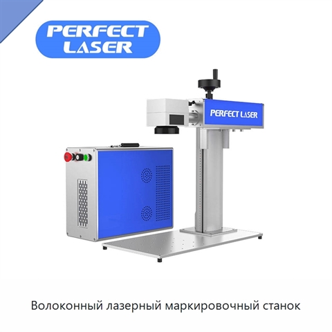 Волоконный лазерный маркировочный станок