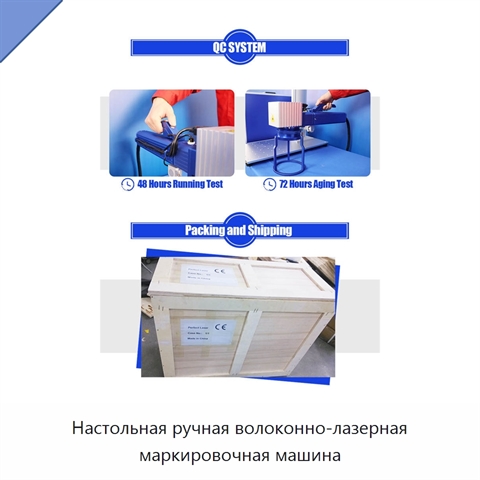 Настольная ручная волоконно-лазерная маркировочная машина