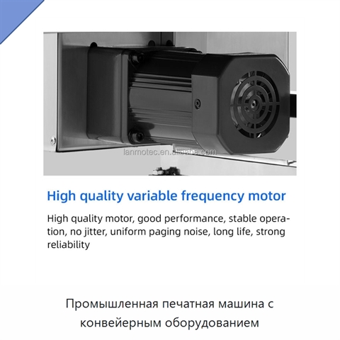 Промышленная печатная машина с конвейерным оборудованием