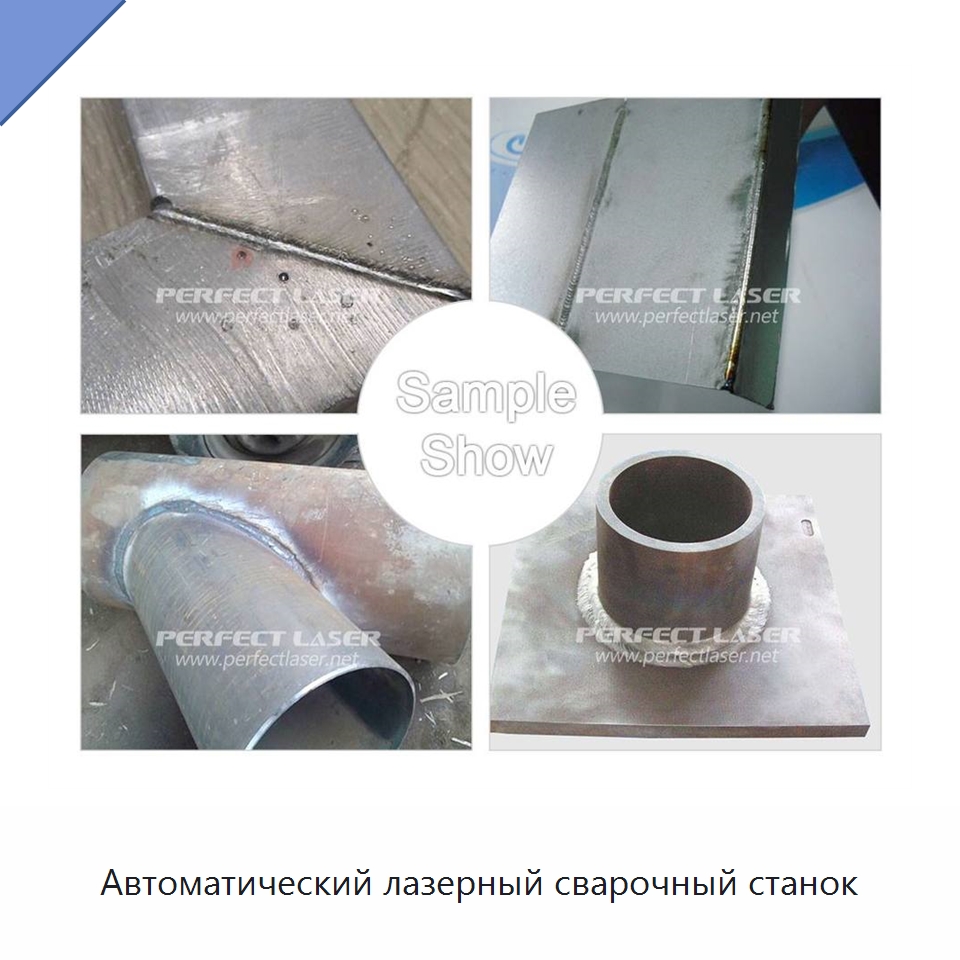 Автоматический лазерный сварочный станок — Установки лазерной сварки