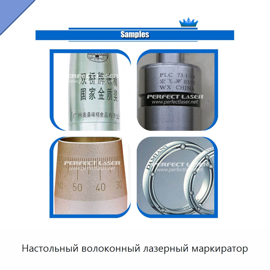 Настольный волоконный лазерный маркиратор — Лазерные маркировочные станки