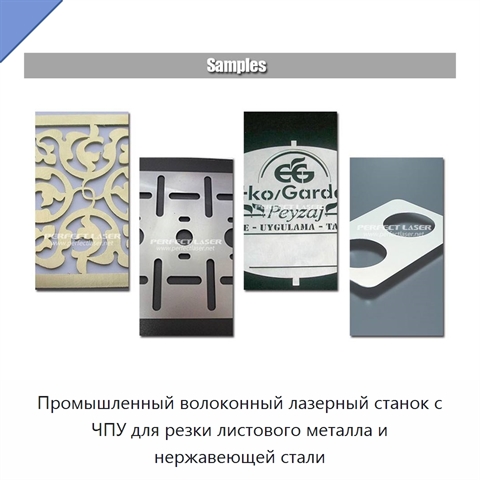 Промышленный волоконный лазерный станок с ЧПУ для резки листового металла и нержавеющей стали