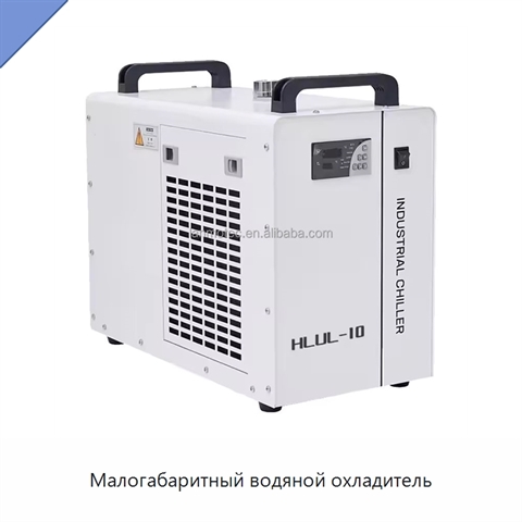 Малогабаритный водяной охладитель