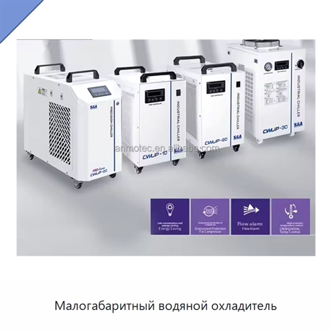Малогабаритный водяной охладитель