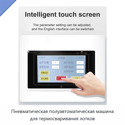 Пневматическая полуавтоматическая машина для термосваривания лотков
