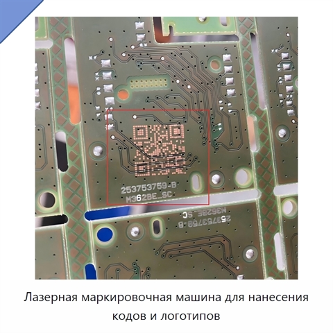 Лазерная маркировочная машина для нанесения кодов и логотипов