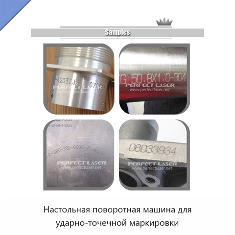 Настольная поворотная машина для ударно-точечной маркировки