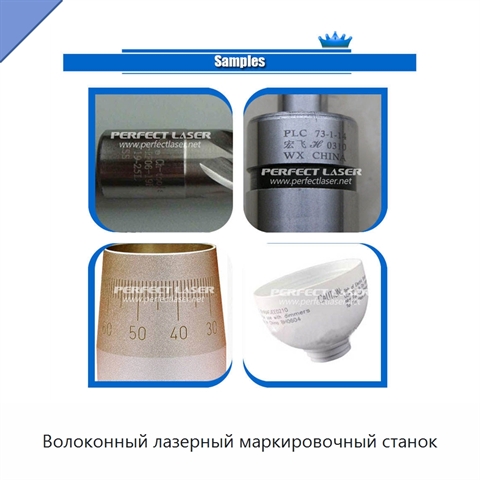 Волоконный лазерный маркировочный станок