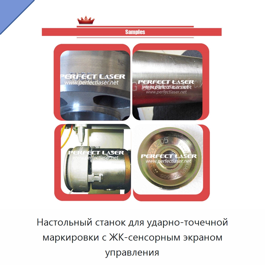 Настольный станок для ударно-точечной маркировки с ЖК-сенсорным экраном управления — Гравировальные станки по металлу