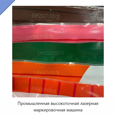 Промышленная высокоточная лазерная маркировочная машина