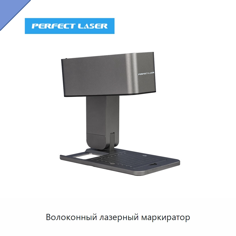 Волоконный лазерный маркиратор — Лазерные маркировочные станки