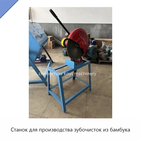 Станок для производства зубочисток из бамбука
