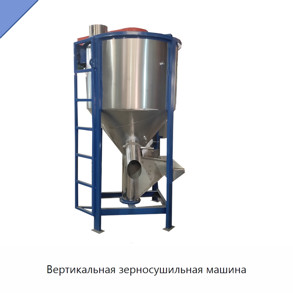 Вертикальная зерносушильная машина — Специальные сельскохозяйственные машины