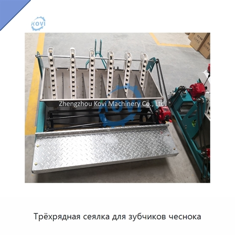 Трёхрядная сеялка для зубчиков чеснока