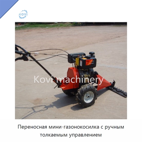 Переносная мини-газонокосилка с ручным толкаемым управлением