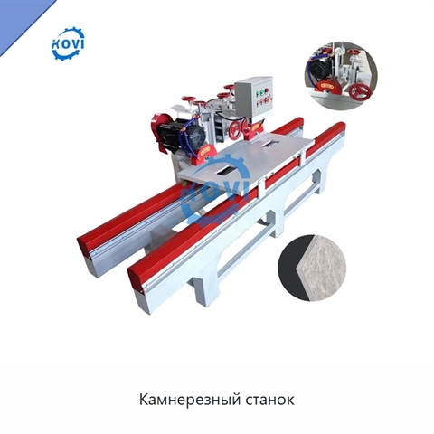 Камнерезный станок