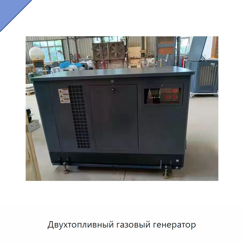 Двухтопливный газовый генератор — Газотурбинные генераторы