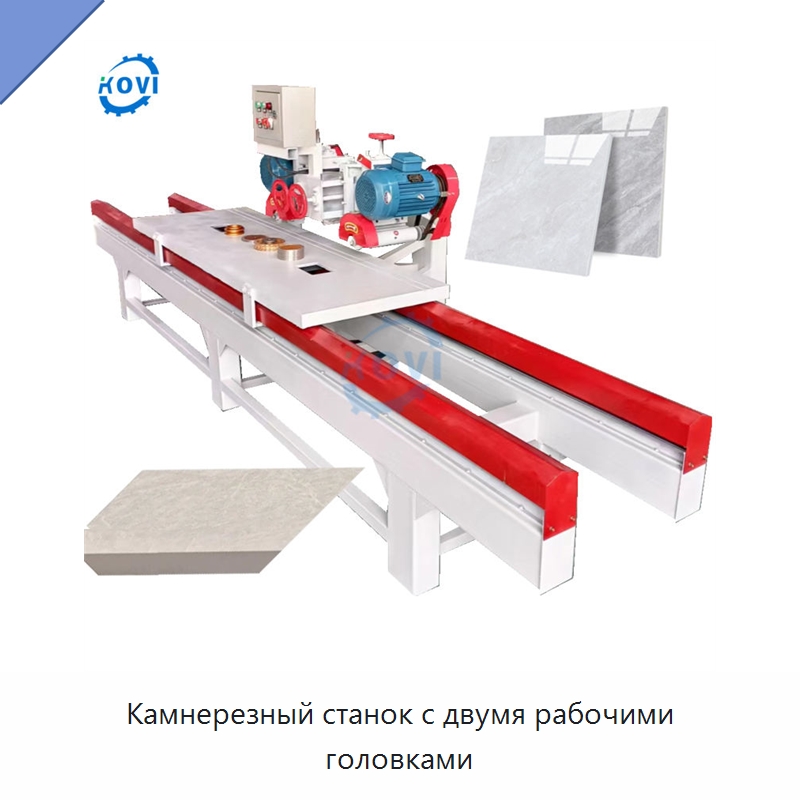 Камнерезный станок с двумя рабочими головками — Оборудование для обработки камня