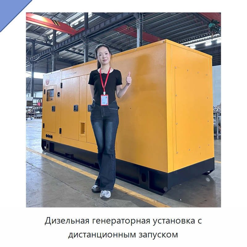 Дизельная генераторная установка с дистанционным запуском — Дизельные генераторы