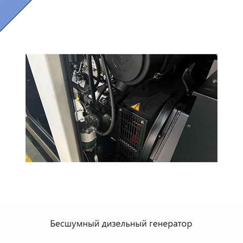 Бесшумный дизельный генератор