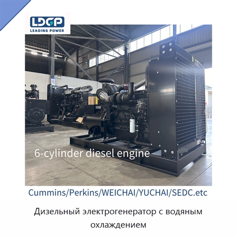 Дизельный электрогенератор с водяным охлаждением