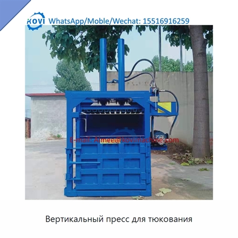 Вертикальный пресс для тюкования