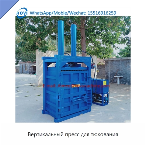 Вертикальный пресс для тюкования