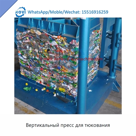 Вертикальный пресс для тюкования