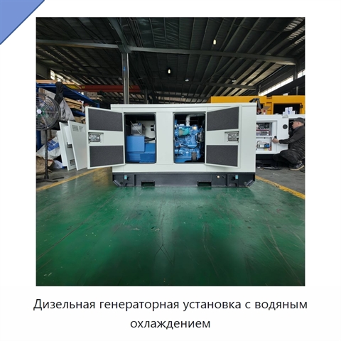 Дизельная генераторная установка с водяным охлаждением