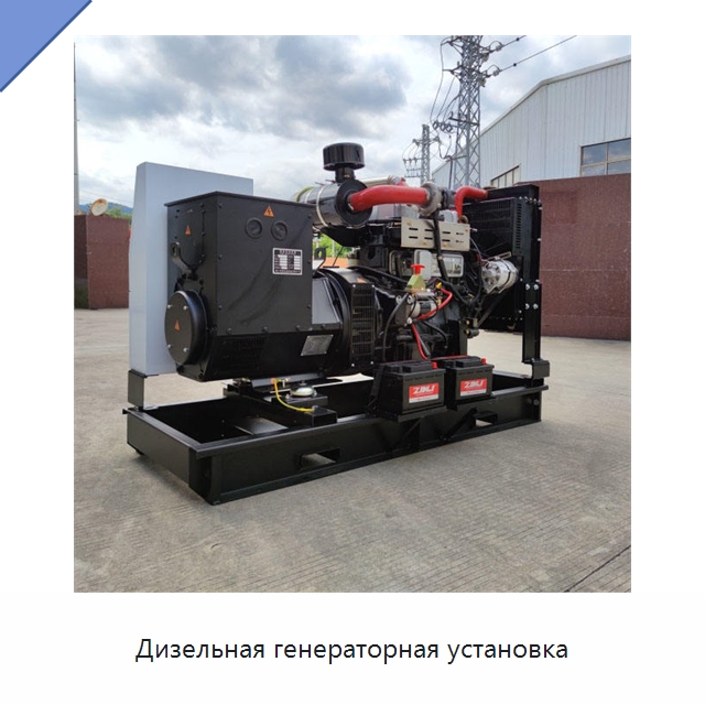 Дизельная генераторная установка — Дизельные генераторы