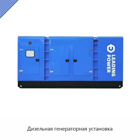 Дизельная генераторная установка