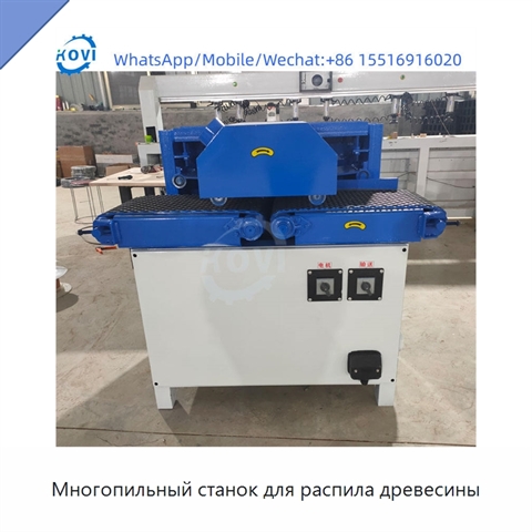 Многопильный станок для распила древесины