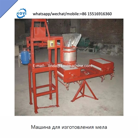 Машина для изготовления мела