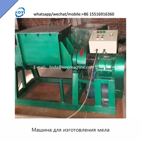 Машина для изготовления мела