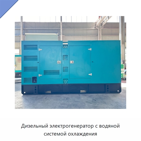 Дизельный электрогенератор с водяной системой охлаждения