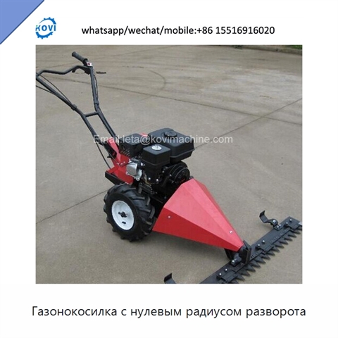 Газонокосилка с нулевым радиусом разворота