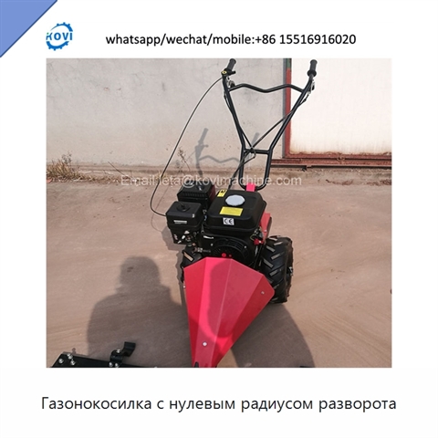 Газонокосилка с нулевым радиусом разворота