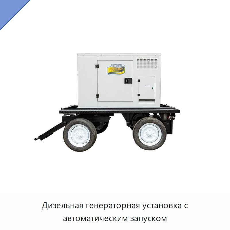 Дизельная генераторная установка с автоматическим запуском — Дизельные генераторы